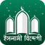 ইসলামী যিন্দেগী