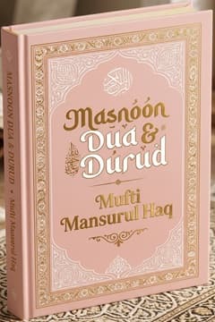 Masnoon Dua & Durood (Salawat)
