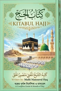 Kitabul Hajj