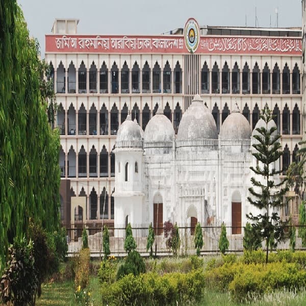জামি‘আ রাহমানিয়া আরাবিয়া মাদরাসা