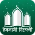 ইসলামী যিন্দেগী